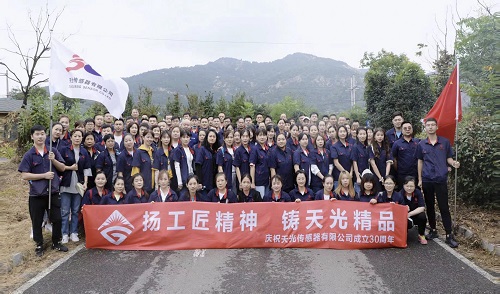 熱烈慶祝天光集團(tuán)成立30周年！